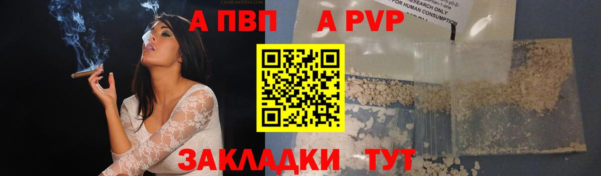 А ПВП Соль Луховицы
