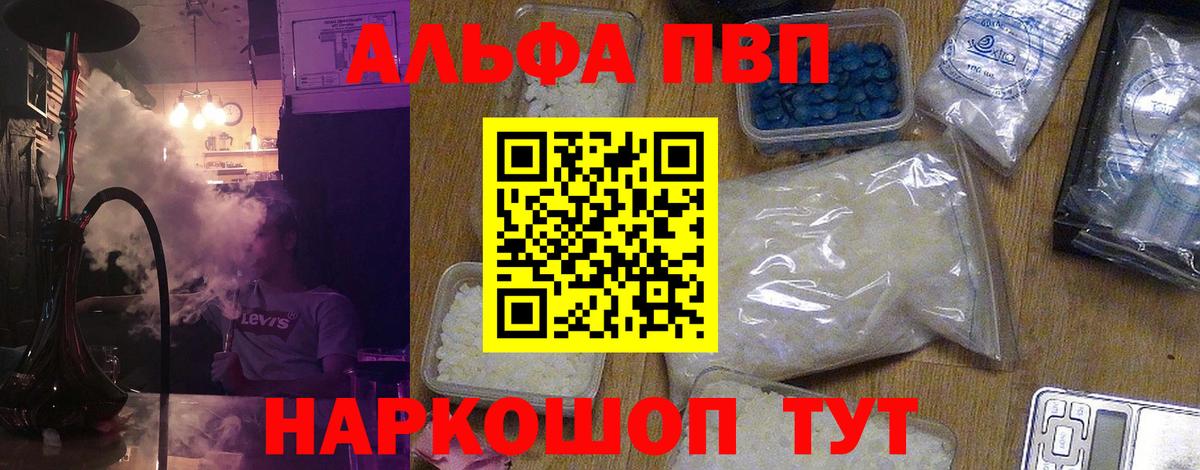 Луховицы  Alfa_PVP Соль  Alfa_PVP кристаллы  Вход с VPN  Alpha-PVP крисы CK 