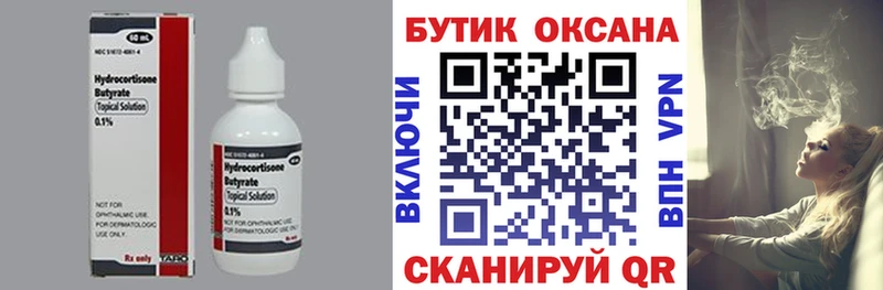 mega вход  Луховицы  БУТИРАТ Butirat  маркетплейс наркотические препараты  хочу наркоту 
