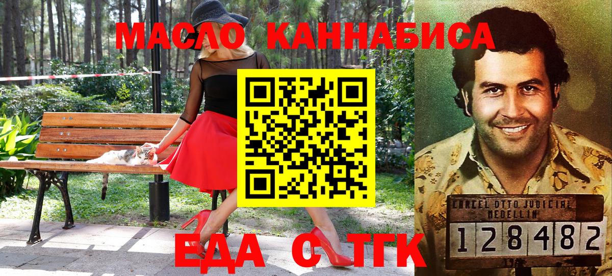 Луховицы  Печенье с ТГК конопля  Вход с VPN 