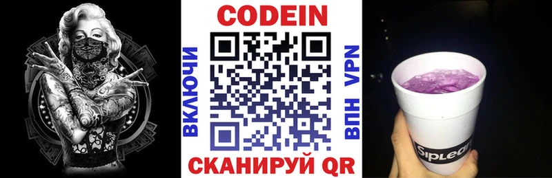 hydra ССЫЛКА  Луховицы  Кодеиновый сироп Lean Purple Drank 