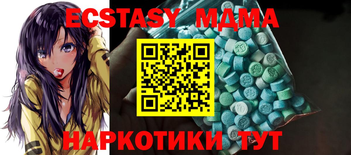 Экстази 250 мг Луховицы