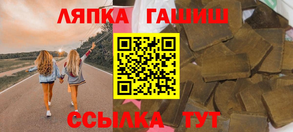 ГАШ VHQ  Гашиш Изолятор  Вход с VPN  Луховицы 