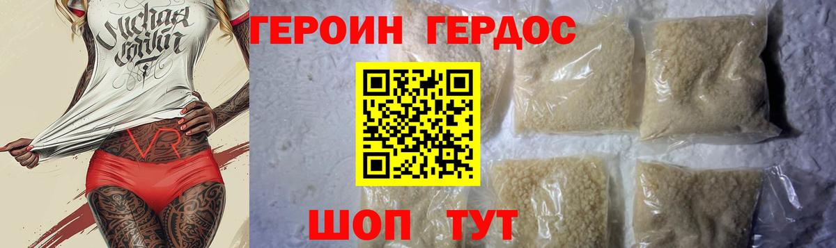 Героин  Вход с VPN  Луховицы  Героин Heroin 