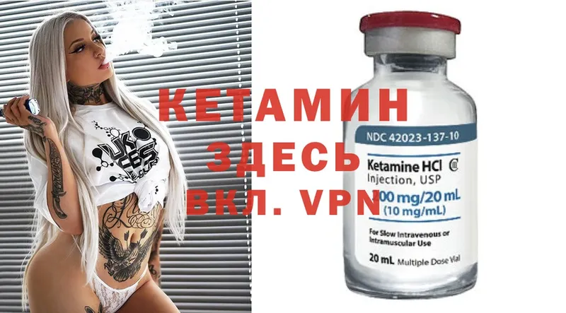 Кетамин ketamine  Луховицы 