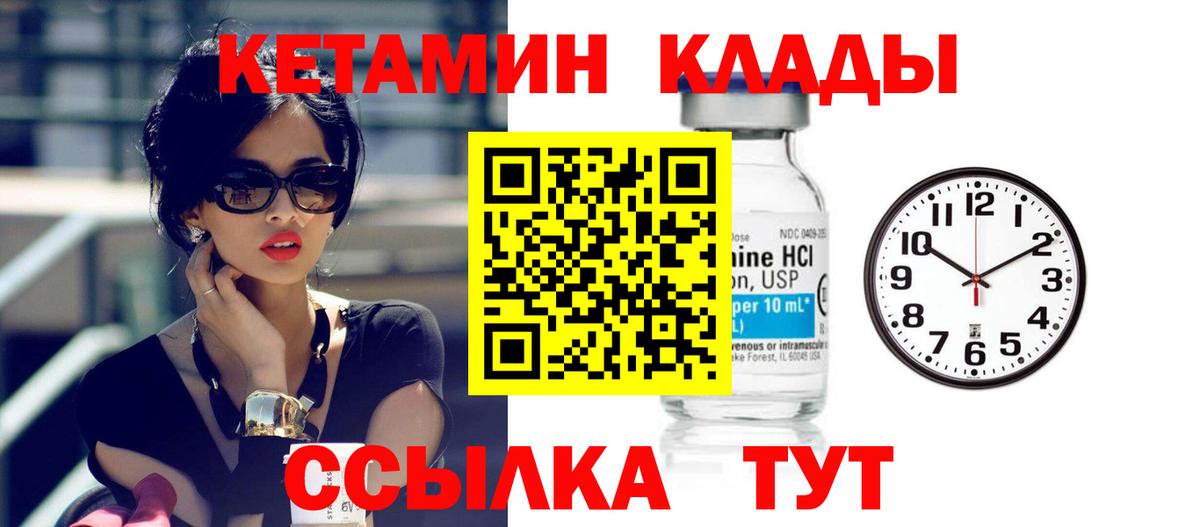 Луховицы  КЕТАМИН VHQ  Кетамин ketamine  Вход с VPN 