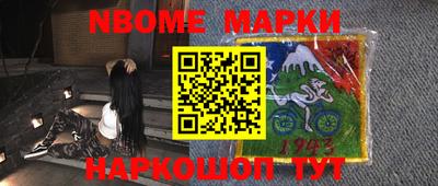 марки nbome Ипатово