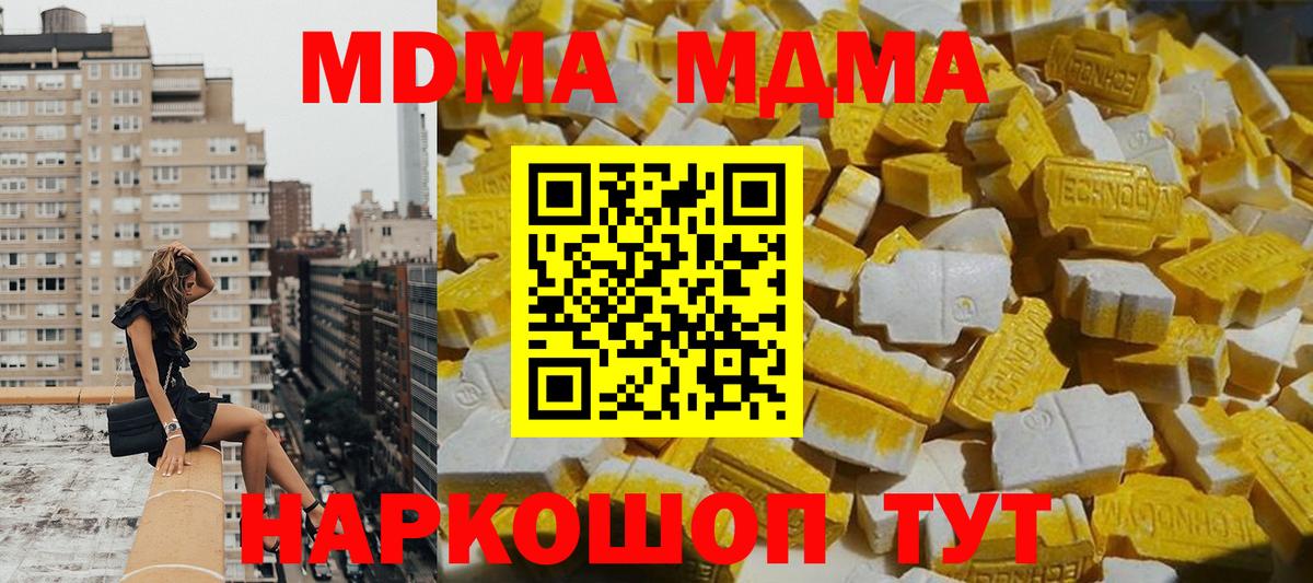 Луховицы  MDMA кристаллы  MDMA  МДМА молли  Вход с VPN 