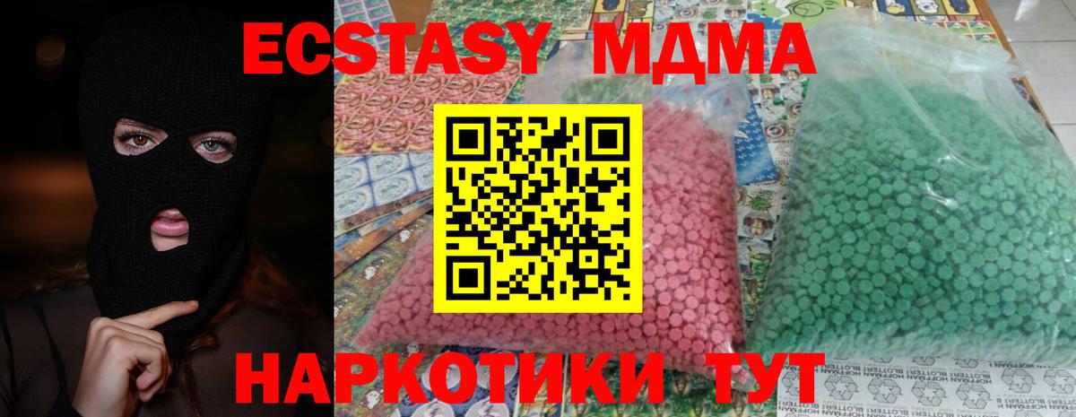 МДМА молли Луховицы