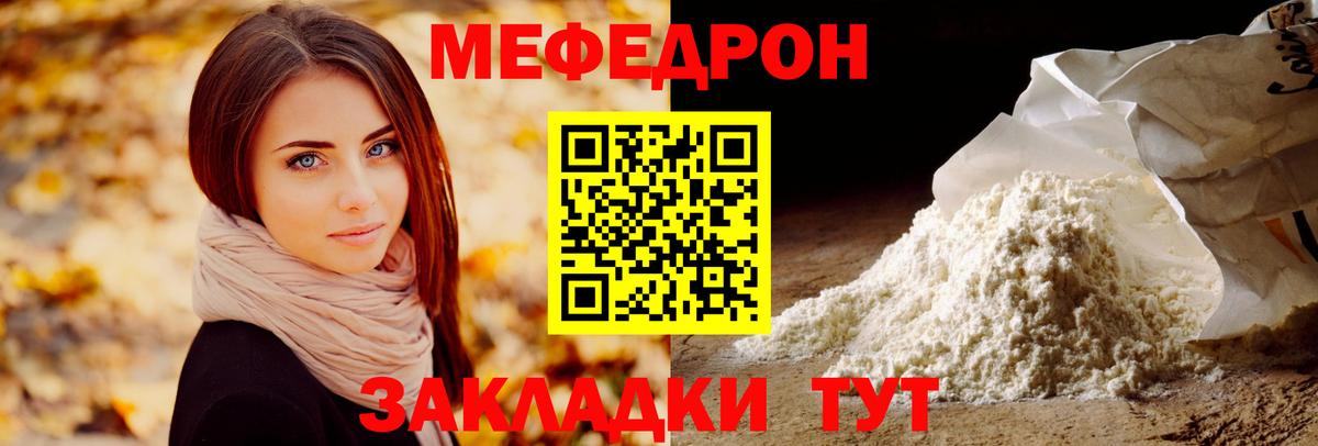 МЕФ мука Луховицы