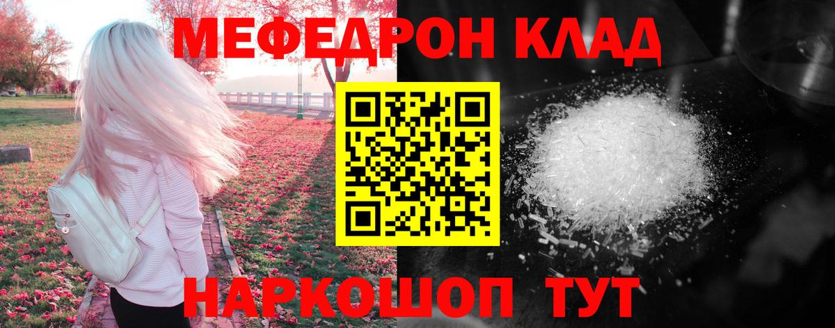 МЕФ  Вход с VPN  Луховицы  Мефедрон VHQ  МЯУ-МЯУ кристаллы 