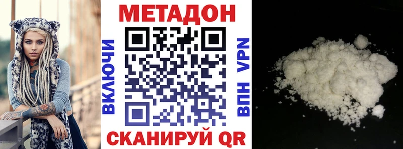 Метадон methadone  купить  сайты  Луховицы 