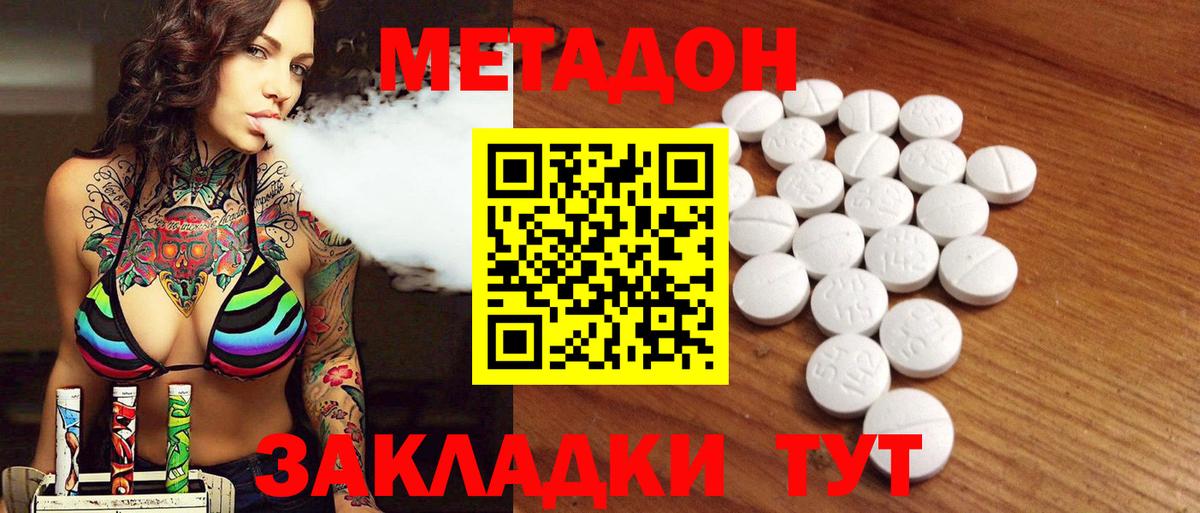 МЕТАДОН белоснежный  Метадон мёд  Луховицы  дарк нет формула  Вход с VPN 