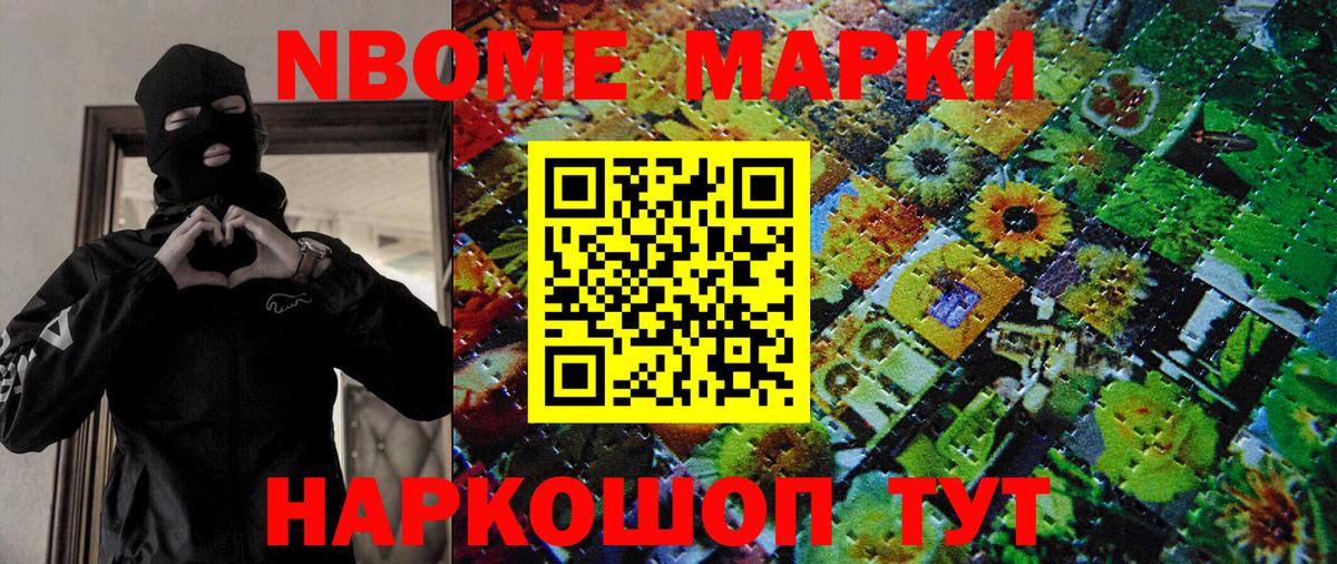 Марки 25I-NBOMe  Вход с VPN  Луховицы  Марки 25I-NBOMe 1,8мг 