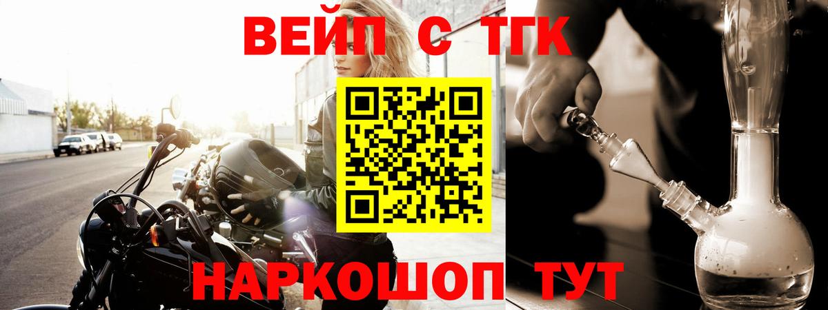 Дистиллят ТГК вейп  Вход с VPN  Луховицы  Дистиллят ТГК гашишное масло 
