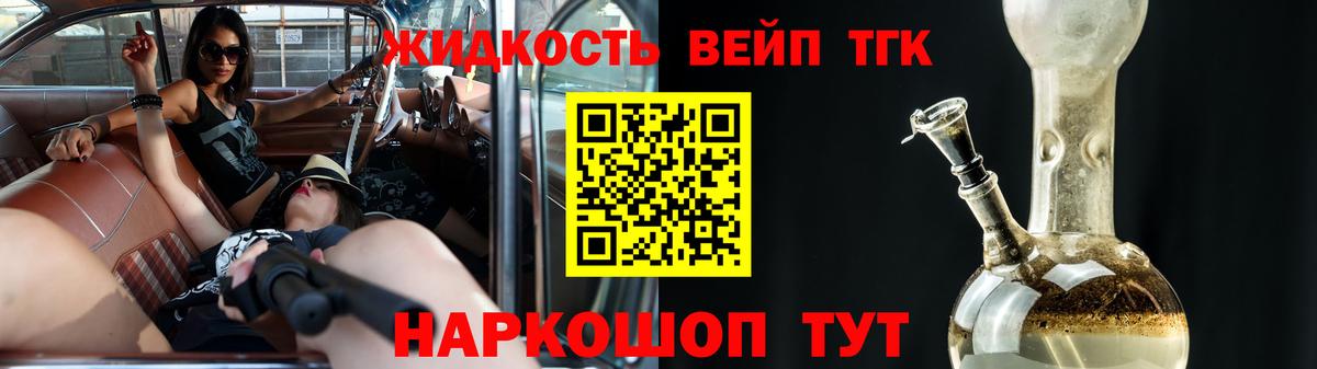 Дистиллят ТГК жижа Луховицы